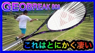 【GEOBREAK 80S】最新ラケットはとにかくすごかった笑！