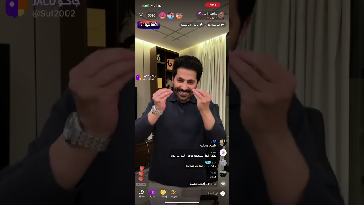 1- بث سلطان العنزي مع قثردي و فيصل المرسان و تروك و نانو 2/2/2025