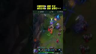 칼춤추는 이렐리아 일라오이로 혼내주기 Illaoi is a swordsman who gets scolded by Irelia lol  #leagueoflegends #illaoi