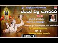 Rangana Yelli Nodidire | Sri. Vidyabhushana, T.V. Gopalakrishnan | Top 10 Kannada Dasara Padagalu