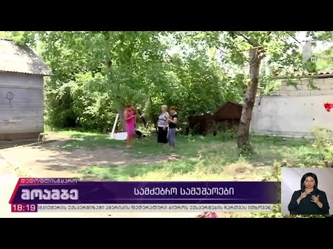 სამძებრო სამუშაოები