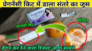 What happened when orange juice was put on a pregnancy test Shocking results pregnancy kit expe