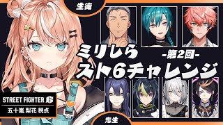 五十嵐梨花の配信のサムネイル画像