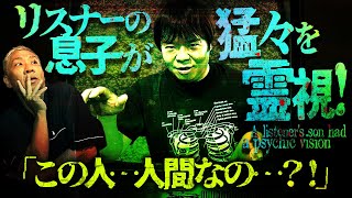 金曜夜は【生フシギ】でほんとにあった怖い話…今夜は何連発⁉️【ナナフシギ】【怪談】