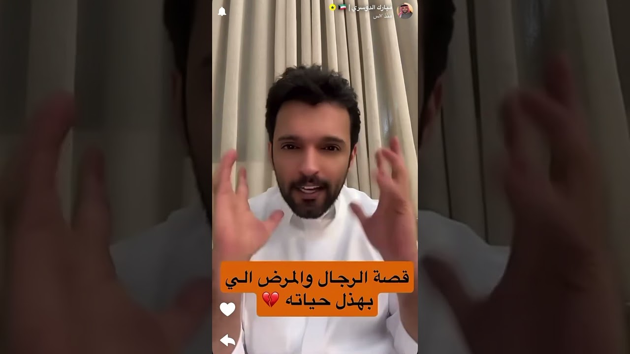 قصة الرجال السعودي اللي تعالج على ايد مصري عليه قل صح 🤨🤨قصص مبارك الدوسري
