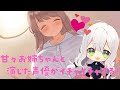 お姉ちゃんの声優がお姉ちゃんとイチャイチャする💖