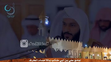 01 أجمل وأروع تلاوة لسورة الشورى بصوت القارئ عبدالرحمن العوسي1437هـ أنشر المقطع واكسب الحسنات من الل