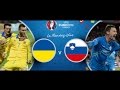 Ukraine - Slovenia | EURO 2016 PLAY-OFF PROMO ᴴᴰ