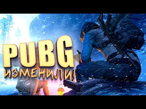 Видео: PUBG ИЗМЕНИЛИ! - НОВЫЙ РЕЖИМ В Battlegrounds