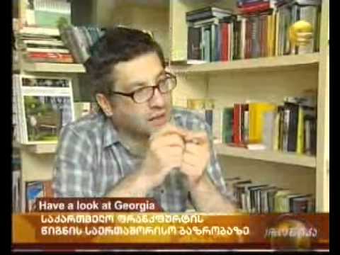 frankfurter buchmesse - have a look at Georgia