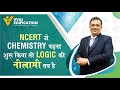 Shishir mittal sm sir talking about ncert chemistry smsir chemistry neet ncert iit best