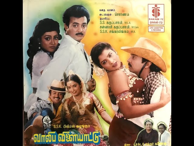 Watch Song: Rani Lalithangi - Film: Valiba Vilayattu - Playback : Suja Radhakrishnan, Mano -Shanker Ganesh on YouTube Watch Song: Rani Lalithangi - Film: Valiba Vilayattu - Playback : Suja Radhakrishnan, Mano -Shanker Ganesh on YouTube