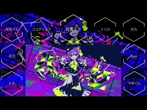 バグ/かいりきベア【8人＋α合唱】【リレー合唱】