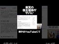 楽天の株主優待がヤバい#株 #株式投資 #投資 #日本株 #株主優待 #nisa #ideco #楽天