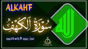 سورة الكهف بصوت هادئ وجميل للقارئ علاء ياسر #الكهف