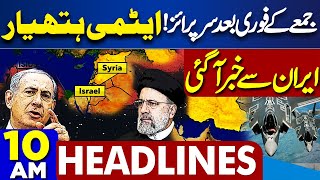 Dunya News Headlines 10:00 AM | Middle East Conflict | 19 Apr 2024