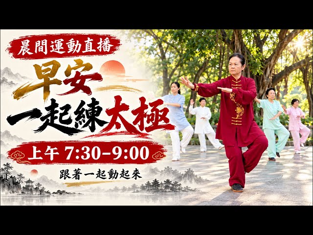 “中医健康养生”正在直播！