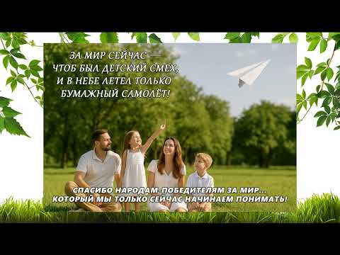 🎵 Спасибо народам победителям за мир… который мы только сейчас начинаем понимать #песня #22Июня