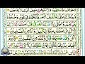 Learn quran with tajweed 010 surah younus 88 to 95