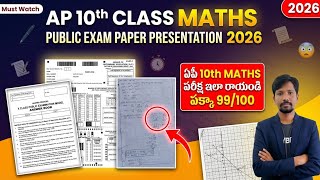 Ap 10th class Maths exam paper presentation 2026 || How to get 100/100 in Maths exam|| 10th Maths