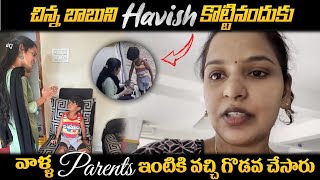 చిన్న బాబుని Havish  కొట్టినందుకు వాళ్ళ parents ఇంటికి ఒచ్చి గొడవ చేసారు | Kuyya Vlogs