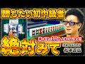 【麻雀実戦解説】丁寧な言語化!卓上のヒットマンの思考に迫る (松本吉弘プロ)