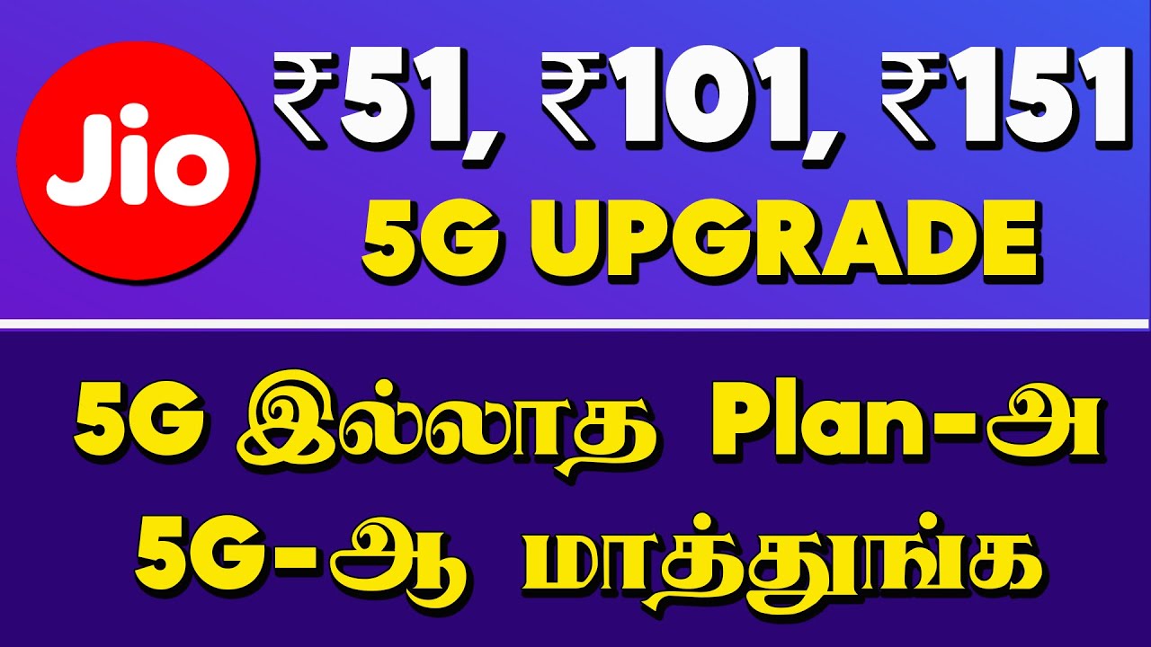 Jio 5G Upgrade Plan Tamil 5G Upgrade 51 101 151 Plan Details jio-5g-upgrade-plan-tamil-5g-upgrade-51-101-151-plan-details