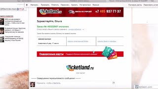 Купить билет на концерт, в кино, в цирк Инструкция Тикетленд. С оплатой на сайте. Купить билет на концерт, в кино, в цирк Инструкция Тикетленд. С оплатой на сайте.
