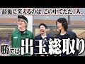 【総取り】セブンズメンバーが激闘を繰り広げた結果【SEVEN'S TV #206】