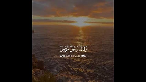 سورة غافر تلاوة خالد الجليل / آية رائعة جدا 💯🌟#لايك