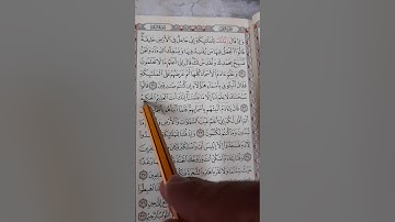 ربط آيات سور القرآن سورة البقرة صفحة رقم (٦)