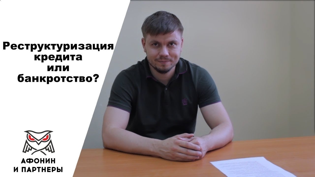 Реструктуризация долга юрист огоньки