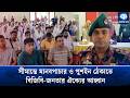 সিলেট সীমান্তে কড়া নজরদারি, অবৈধ কর্মকাণ্ডে ছাড় নয় : লে. কর্নেল নাজমুল | Sylhet BGB |Border Security