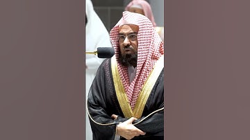 سورة الفاتحة ~ ترتيل جميل جداً للشيخ عبدالرحمن السديس✨❤
