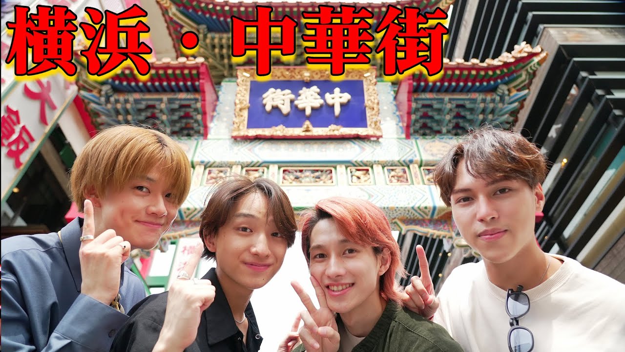 横浜中華街 街ブラ 占い パンダグッズ おみくじ Buddiis Youtube