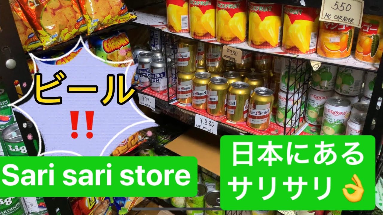 Philippine Store In Japan YouTube Philippine Store In Japan YouTube