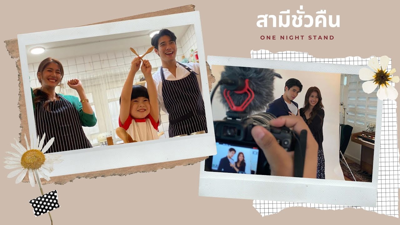 [Update 10] ยูโรพิ้งค์พลอย สามีชั่วคืน