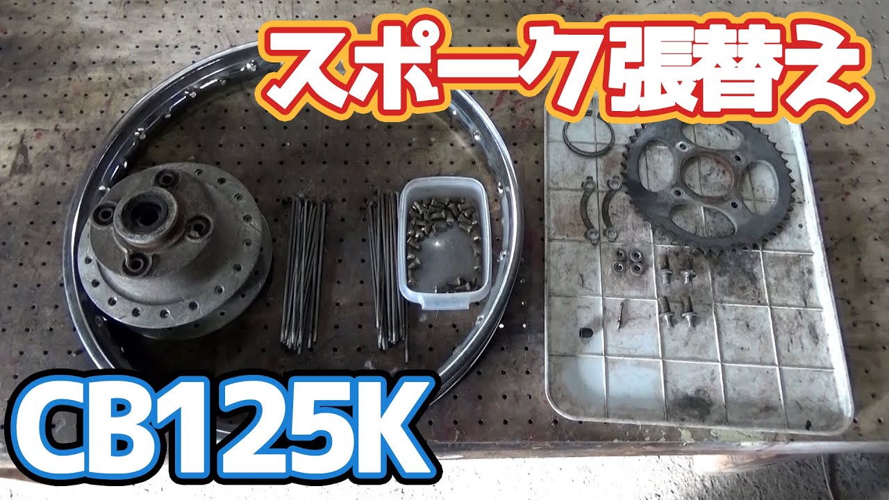 ホーク　前後18インチ　業者塗装　実働外し ホーク前後18インチ業者塗装実働外し