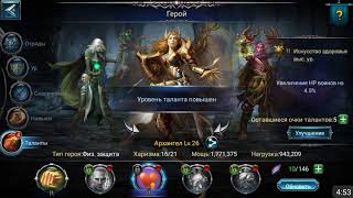 Ролим таланты War and Magic Efun Global