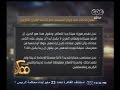 #ممكن أهم ما جاء في