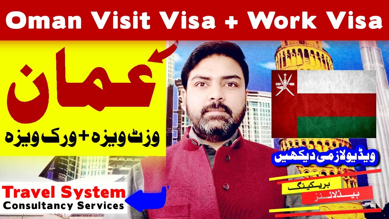 oman visit visa price for pakistani