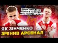 Зінченко - новий лідер Арсенала / Розбір гри Зінченка в Арсеналі / Ман Сіті втратить чемпіонство?