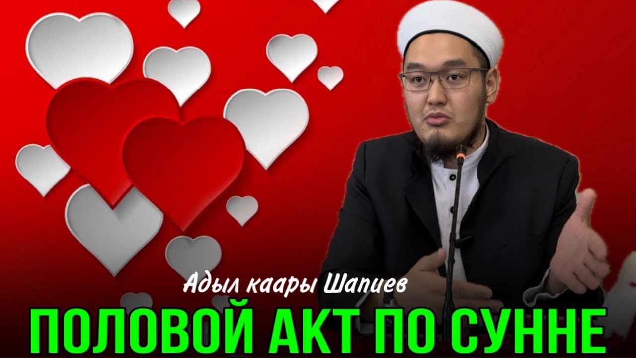 Можно Ли Мусульманам Анальный Секс
