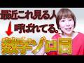 数字のゾロ目を見る人⚠️今すぐ瀬織津姫の波動を受け取って⚠️見るだけ最幸パラレル確定