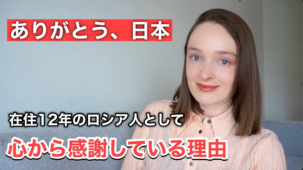 My true feelings] As a Russian, I am truly grateful to Japan