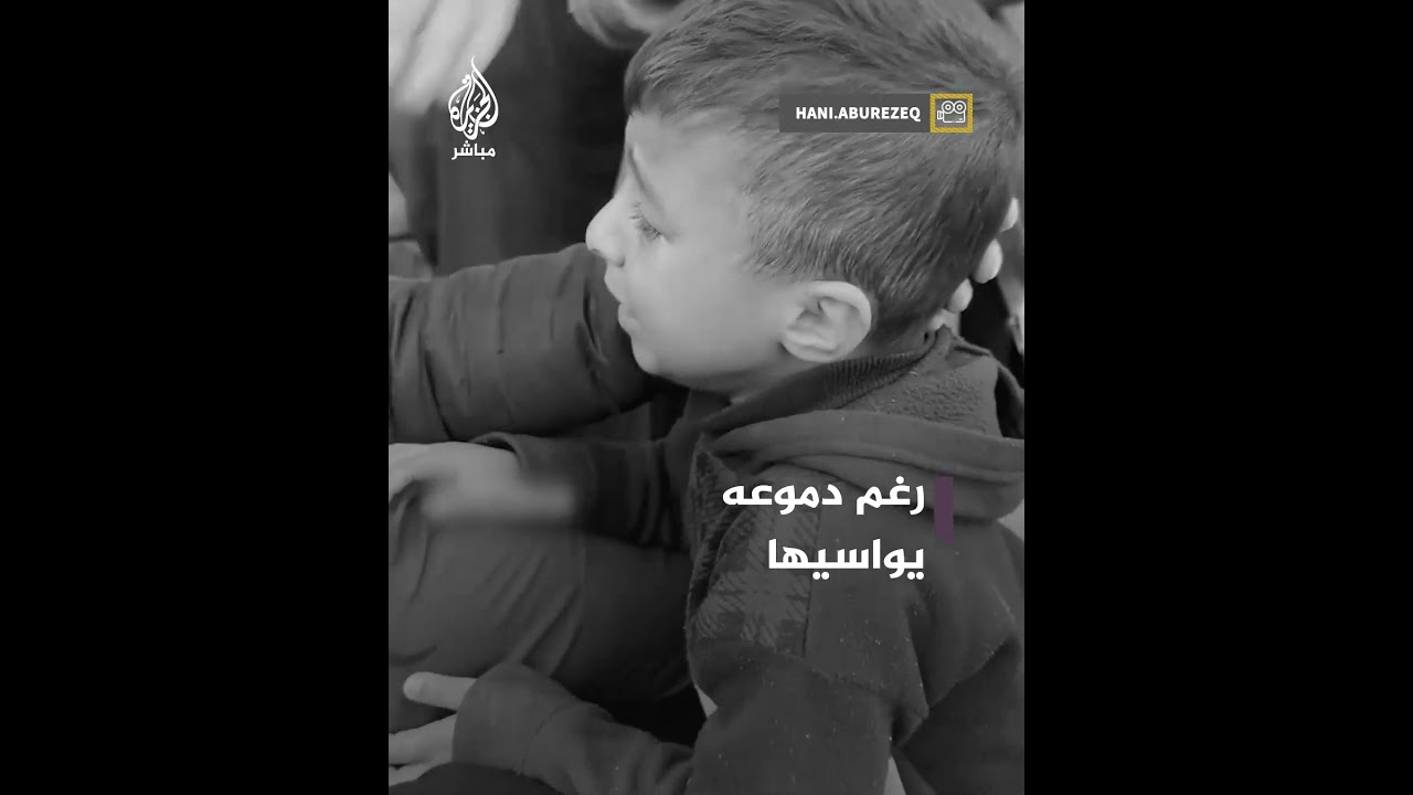 طفل يواسي والدته بعد استشـ ـهاد أخيه الأكبر بقصـ.ـف إسرائيلي