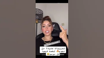 تسريبات جديدة من نجوى قسمة ونصيب ضحك اكسبلور Farahrazem Memes Live ترند Funny Shorts Nadaabid 