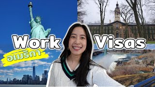 US work visas | A student to Green card| USA| Eng CC