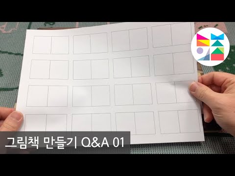 [Picture Book Creation Q&A 01] Download and use this thumbnail template~