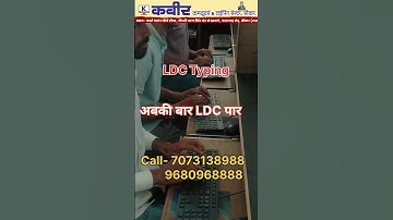 RSSB LDC 2024 Typing & Efficiency | hindi typing english typing | #ldc2024 #sikar #ldcresult #viral